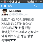 [시우민] 파이니스트 생일 서폿!