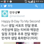 [시우민] <b>만두</b>넷 서폿