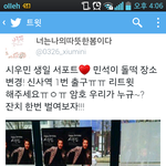 [시우민] 떡돌리는분 장소옮김!! 암호도이써