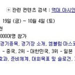 [EXO] 월드컵이랑 하나 더있지