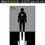 [웹툰] 니들이 <b>헬퍼</b>를 알아?