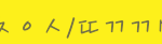 사진유))<b>초성</b>좀풀어주세요ㅠㅠㅠ빨리빨리!