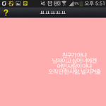 [EXO] 애들아나카톡<b>테마</b>만들어써!