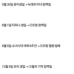 [EXO] 컴백관련 이거진짜야?
