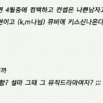 [백현] <b>말도</b>안되는컴백썰
