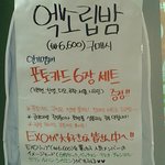 [EXO] 네이처에서 인기멤버로 인정한 6명은