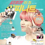 <b>디스</b>이즈인피니트 매거진 창간특별호!