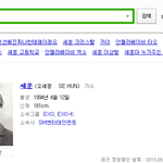[EXO] <b>세훈</b> 치면 왜 저딴게 나왘ㅋㅋㅋㅋ