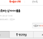 [EXO] <b>제보</b>)톡선<b>글</b>에서 카줌 코스프레한다~