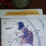 [BAP] 빵도 제일 애착가는 곡이 <b>배드</b>맨