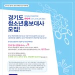[학교생활] 경기도쪽 사는 고등학생들 <b>필독</b>