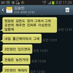 <b>동창</b>의 카톡피씽~