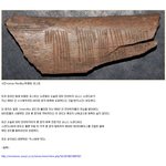 [콜로라도] 수십년간의 연구 끝에 <b>해석</b>해낸 룬 문자 한마디....