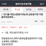 카페회원수 15만....그 여자들의 <b>대화들</b>.