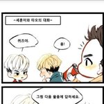 [EXO] <b>이만화</b>너무귀여워 ㅋㅋㅋㅋ
