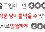 굿바이하죠! 굿바이!