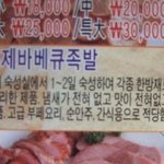 [짤북] 냄새 없는 훈제 바베큐 <b>족발</b>.jpg