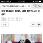 대한항공이  봅슬레이팀 썰매를 만든다