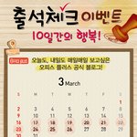 오피스플러스 <b>블로그</b> 댓글 이벤트! 지금 바로 참여하면 스타벅스 커피를...