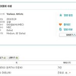 [BAP] <b>칵테일</b> 사랑~ 음원 다운받으러~!!