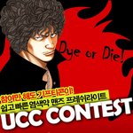 참여만 해도 기프티콘이! ucc콘테스트