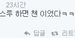 [EXO] 어떤일본사생이 첸보고 걍 <b>스탭</b>인줄알았다잖앜ㅋㅋ