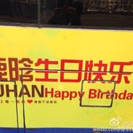 [루한] <b>베이징</b> 버스에 루한 생일광고~