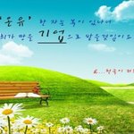 신천지,완전한믿음과 바른 신앙
