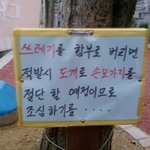 [짤북] <b>동작</b>그만 쓰레기 버리기냐?