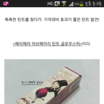 [EXO] 틴트추천함