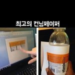 [짤북] 최고의 컨<b>닝</b> 페이퍼.jpg