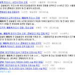 건보공단 채동욱 내<b>연녀</b> 관련 뒷조사 동원 정황포착