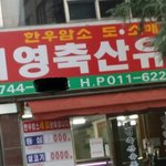 [EXO] 집가다가 본 <b>태영</b>이