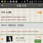 [백현] 생일광고 투표 좀 하자 <b>역전</b>됨