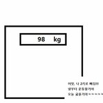 통통/뚱뚱 서러울때 공감 두번째 이야기