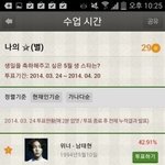 [EXO] 야근데 다른 개인톡에와서 <b>한멤버</b>만 투표하라는건