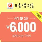 쿠폰 진짜 빵빵하네..