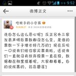 [EXO] 이건 타오 팬이 쓴 웨이보 글 