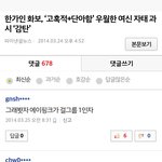 [EXO] 에이핑크는 죄질이 <b>불량</b>한데