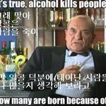 [쿠울] 술의 <b>장단점</b>