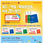 [취업준비] [ms오피스할인] 워드,<b>엑셀</b>,파워포인트 99,000 ->...