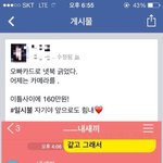 오늘자 김치녀