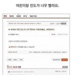 [짐승남] 여친이랑 <b>진도</b>가 너무 빠른데 어쩌냐?