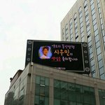 [시우민] 시우민 생일 전광판 (feat.<b>존예</b>)