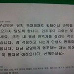 선생님의 <b>센스</b> 넘치는 경고문.jpg