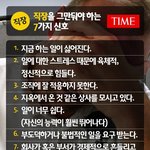 [짤북] 직장을 그만둬야 하는 7가지 <b>신호</b>.jpg