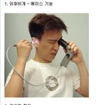 [짤북] 이런 귀<b>후비</b>개라면???