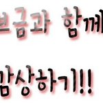 [공포베스트] 기묘한 이야기 - 상처