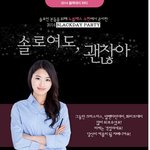 [결혼정보회사 파티] 수현 결혼정보회사 파티 <b>tip</b>!