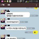 사귀자고  고백했는데 카톡으로답이 이렇게왔어요